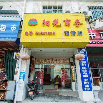 泉州阳光商务宾馆酒店提供图片