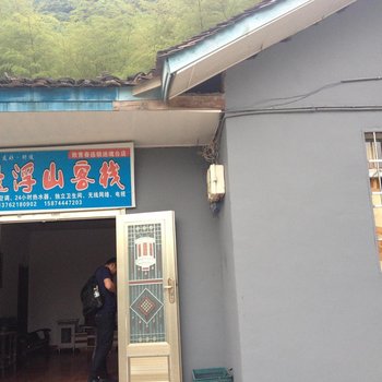 张家界悬浮山客栈(张家界迷魂台店)酒店提供图片