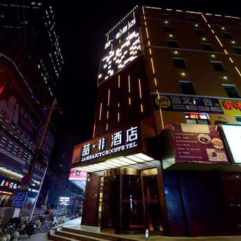 郑州喆非酒店(原郑州墨秀丽都酒店)