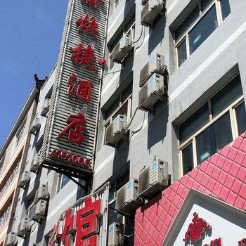 乌鲁木齐江渝宾馆酒店提供图片