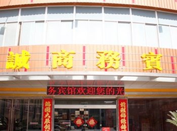 高邮荣诚商务宾馆酒店提供图片