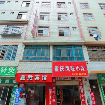 昆明鑫胜宾馆