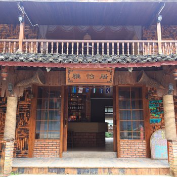 柳州三江雅怡居客栈酒店提供图片