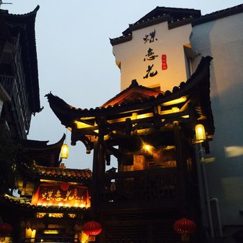 张家界蝶恋花?牛郎府人文客栈酒店提供图片