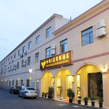 Q加·白领E家商务酒店(上海国际旅游度假区店)