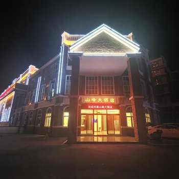 正安山峰大酒店酒店提供图片