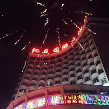 揭阳阳美国际大酒店酒店提供图片