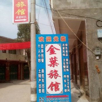 南雄金叶旅馆酒店提供图片