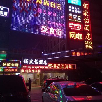金朵拉酒店(深圳北站店)