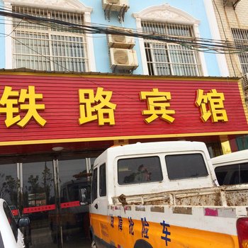 黄梅铁路宾馆酒店提供图片