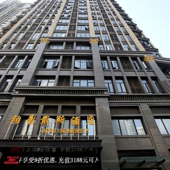 南昌铂豪戴斯酒店(世贸店)酒店提供图片
