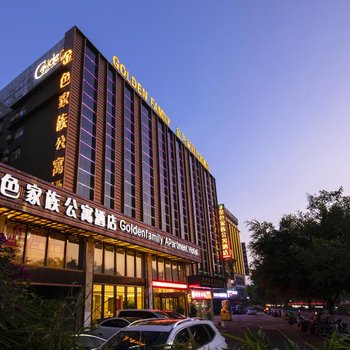 金色家族公寓酒店(桂林七星公园师大店)