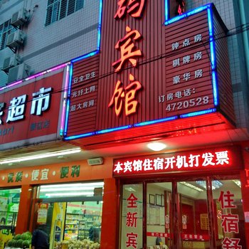 江陵数码宾馆(荆江路新车站店)酒店提供图片