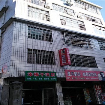 萍乡如意招待所酒店提供图片