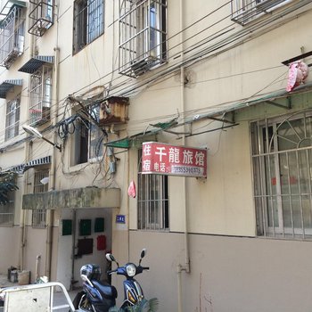 芜湖千龙旅馆酒店提供图片