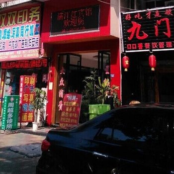 温州永嘉满江红宾馆酒店提供图片