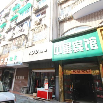 临安中星宾馆酒店提供图片