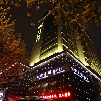 杭州书香世家酒店酒店提供图片
