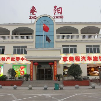享美程汽车旅馆(枣阳市店)酒店提供图片