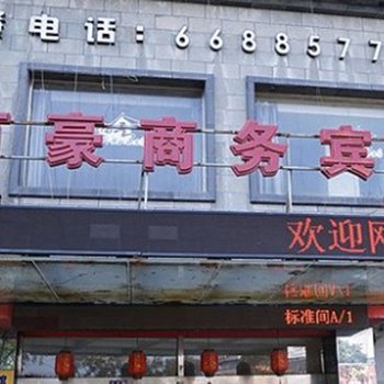 长兴县万豪宾馆酒店提供图片