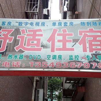 东莞东坑舒适出租屋