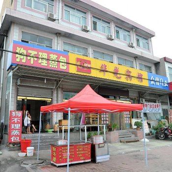 桓台华光宾馆