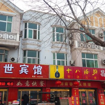 肃宁盛世宾馆酒店提供图片