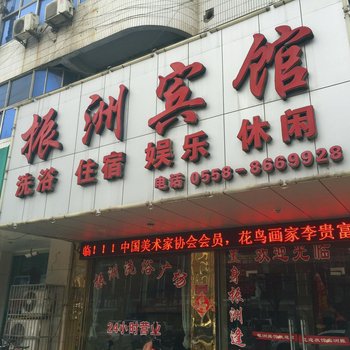 太和振洲宾馆酒店提供图片