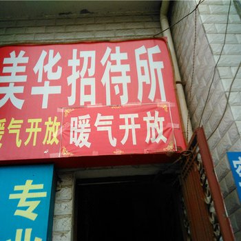 长里村小学附近酒店_长里村小学附近宾馆_长