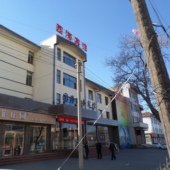 乌兰察布园海商务宾馆酒店提供图片