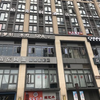 重庆鑫懿主题酒店酒店提供图片