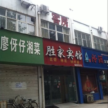 洛阳胜家宾馆酒店提供图片