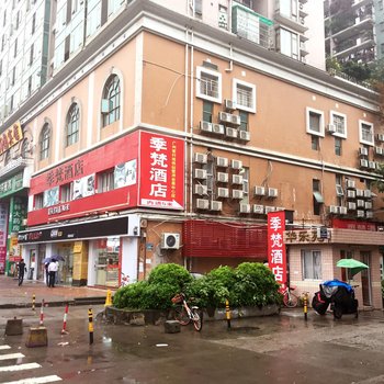 季梵旅行家酒店(广州客村地铁站琶洲会展中心店)酒店提供图片