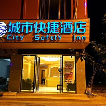 毕节黔西城市快捷酒店酒店提供图片