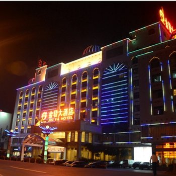 南安金发大酒店
