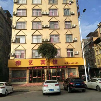 宁明雅艺宾馆