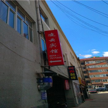 围场凌云宾馆酒店提供图片