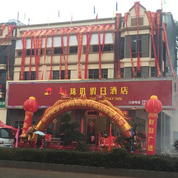 南雄乡情珠玑假日酒店酒店提供图片