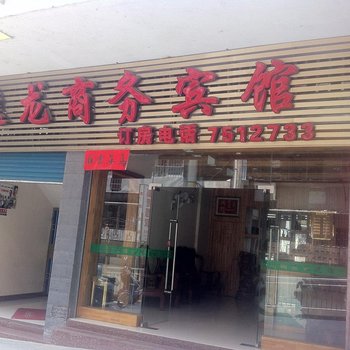 龙胜逸龙商务宾馆酒店提供图片