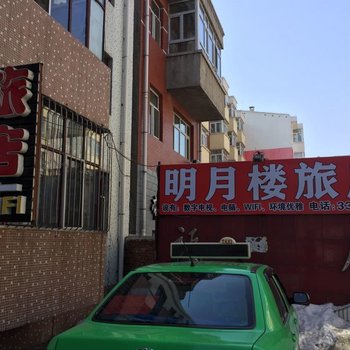 讷河明月楼旅店