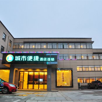 城市便捷酒店(九江九方店)酒店提供图片