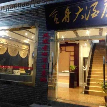 凤凰金舟酒店酒店提供图片