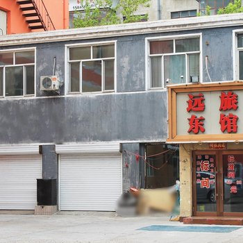 齐齐哈尔远东旅馆