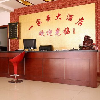 九华山一家亲大酒店酒店提供图片