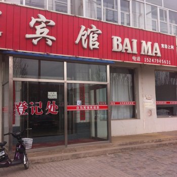 白马宾馆(正镶白旗汽车站店)酒店提供图片