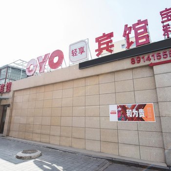 长春宝利旅馆