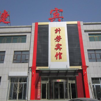 张北升芳快捷宾馆酒店提供图片