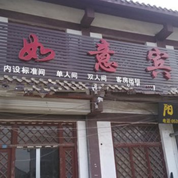 沂南如意宾馆(汉街店)酒店提供图片