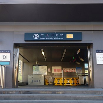 北京Sandy王公寓(广渠门内大街辅路分店)酒店提供图片