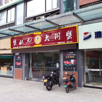 成都途中之家特色民宿(香木林路分店)酒店提供图片